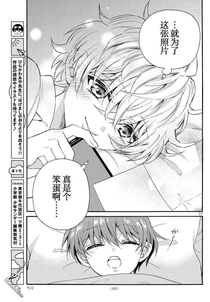 第17页