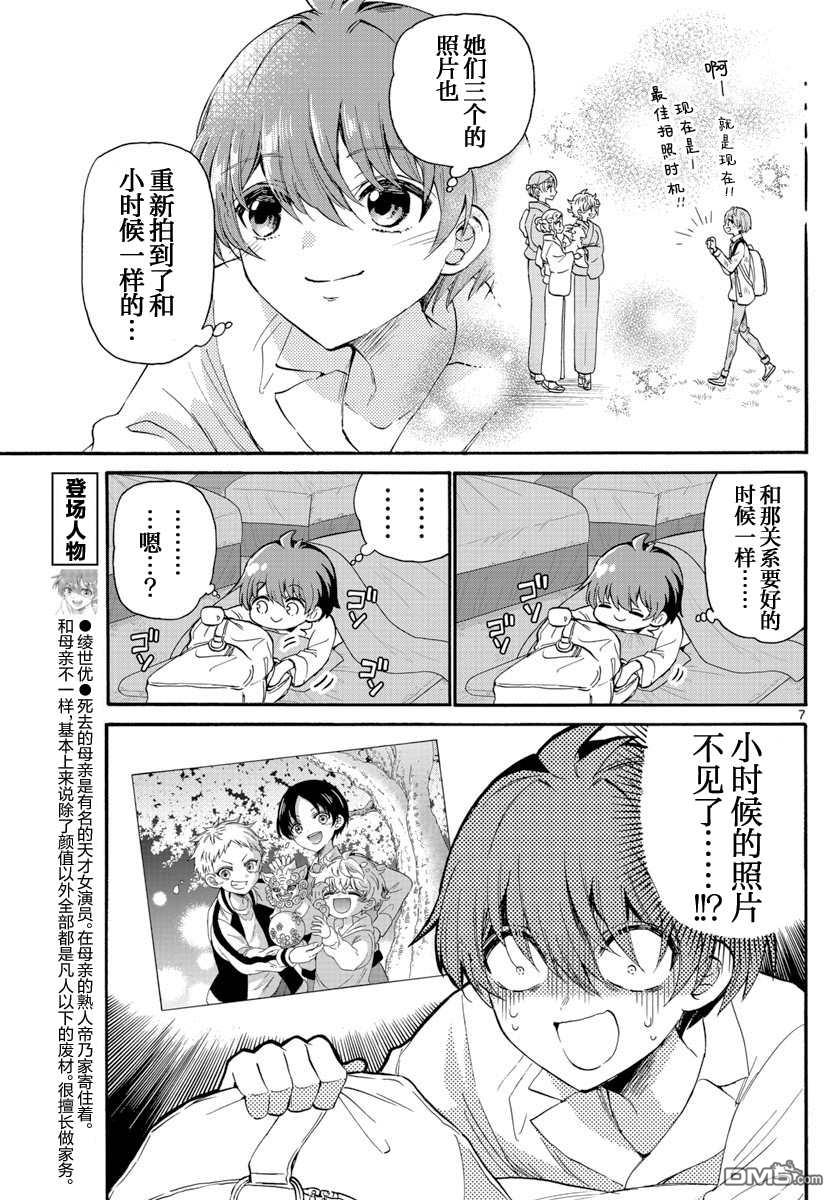 第7页