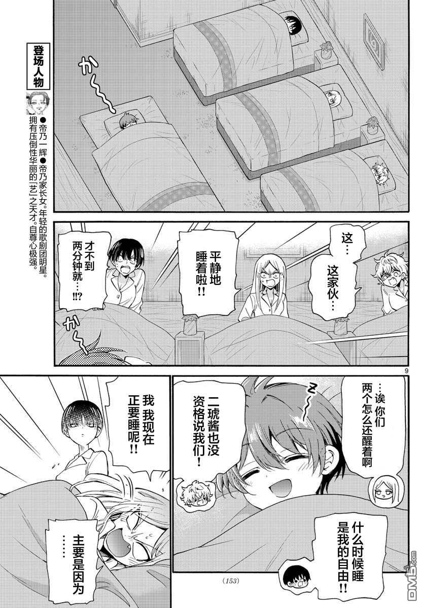 第9页