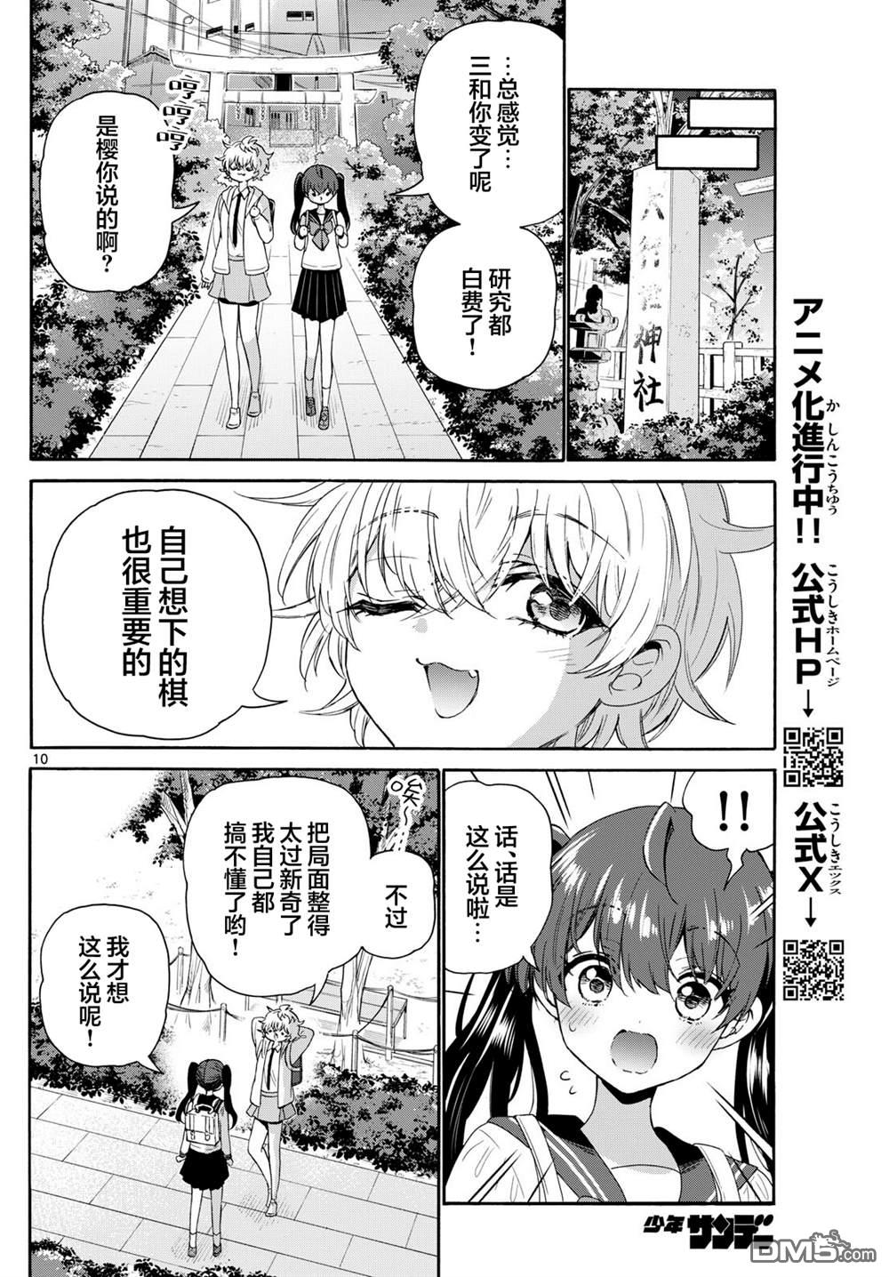 第10页