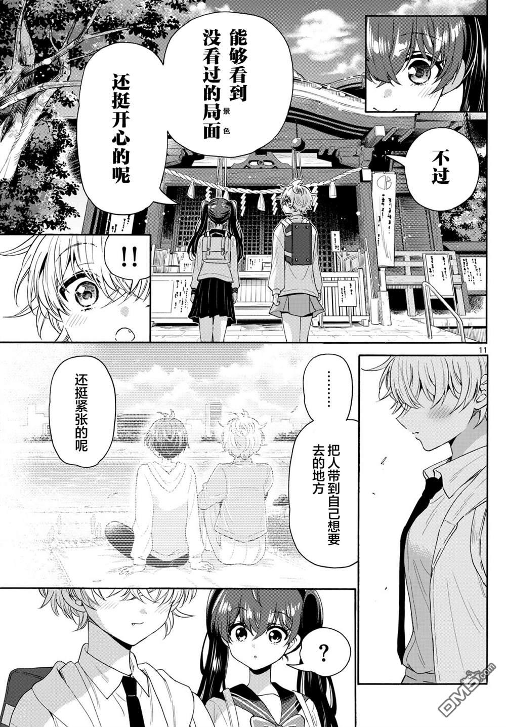 第11页