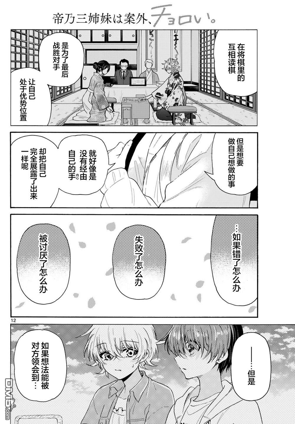 第12页