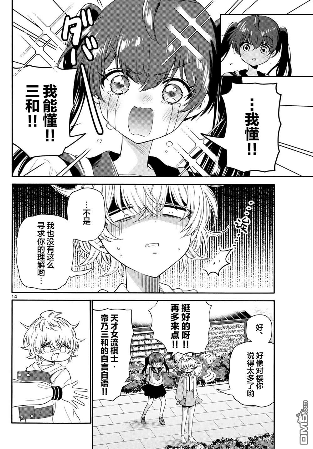 第14页