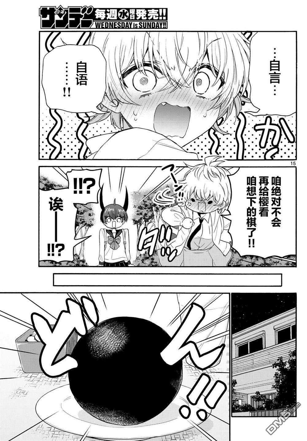 第15页