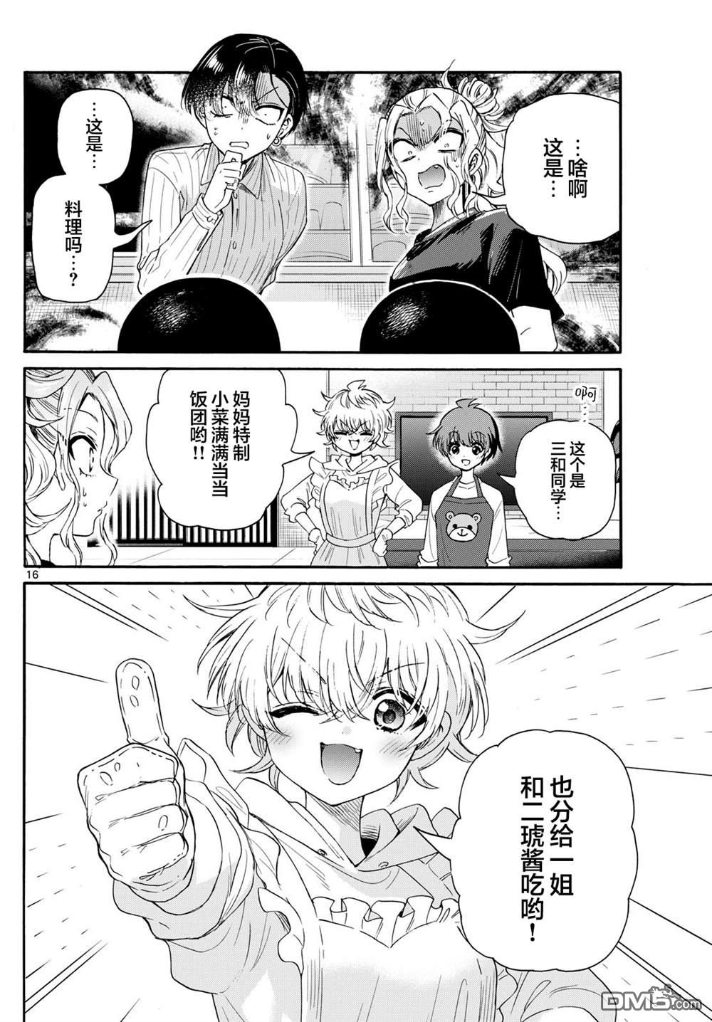 第16页