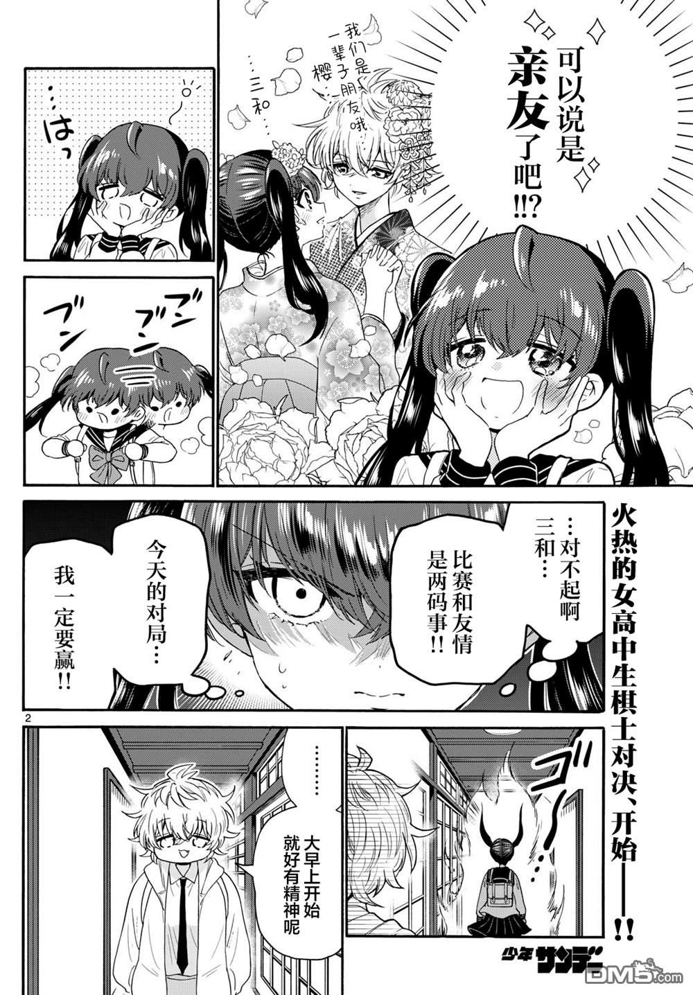 第2页