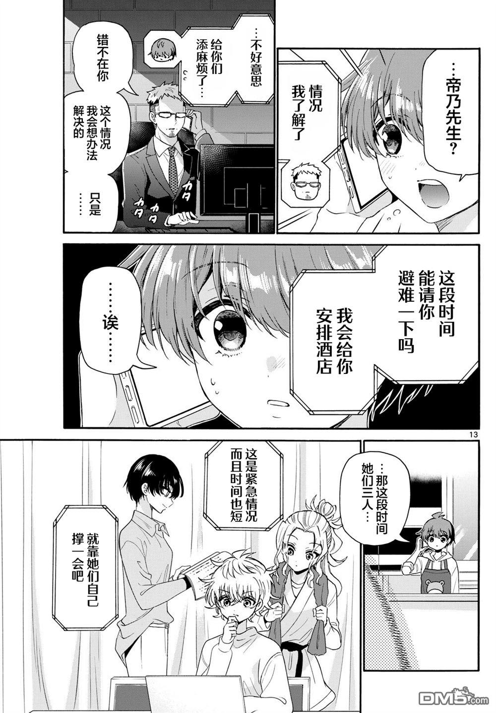 第12页