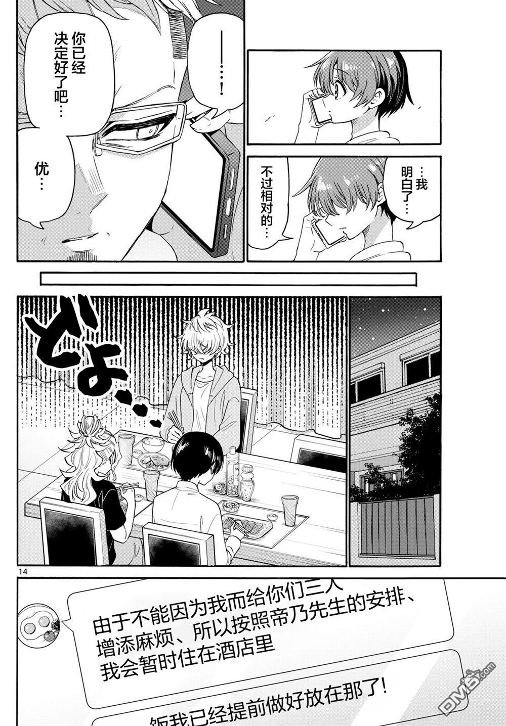 第13页