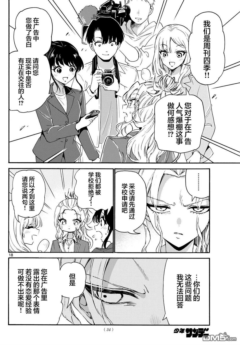 第17页
