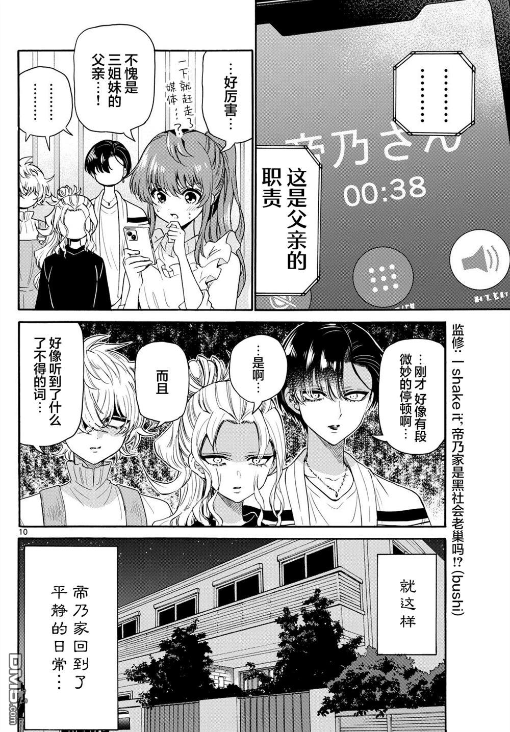 第10页
