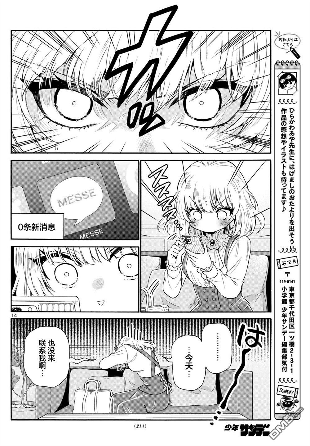 第14页