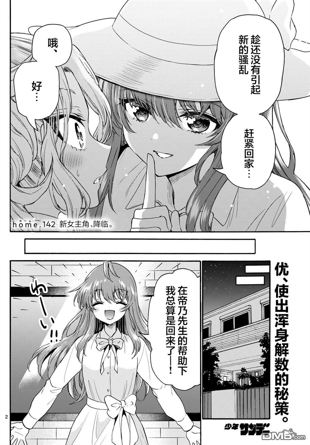 第2页