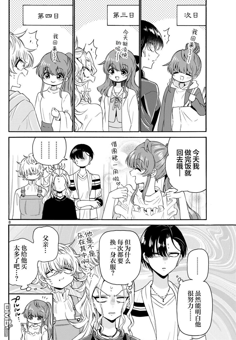 第8页