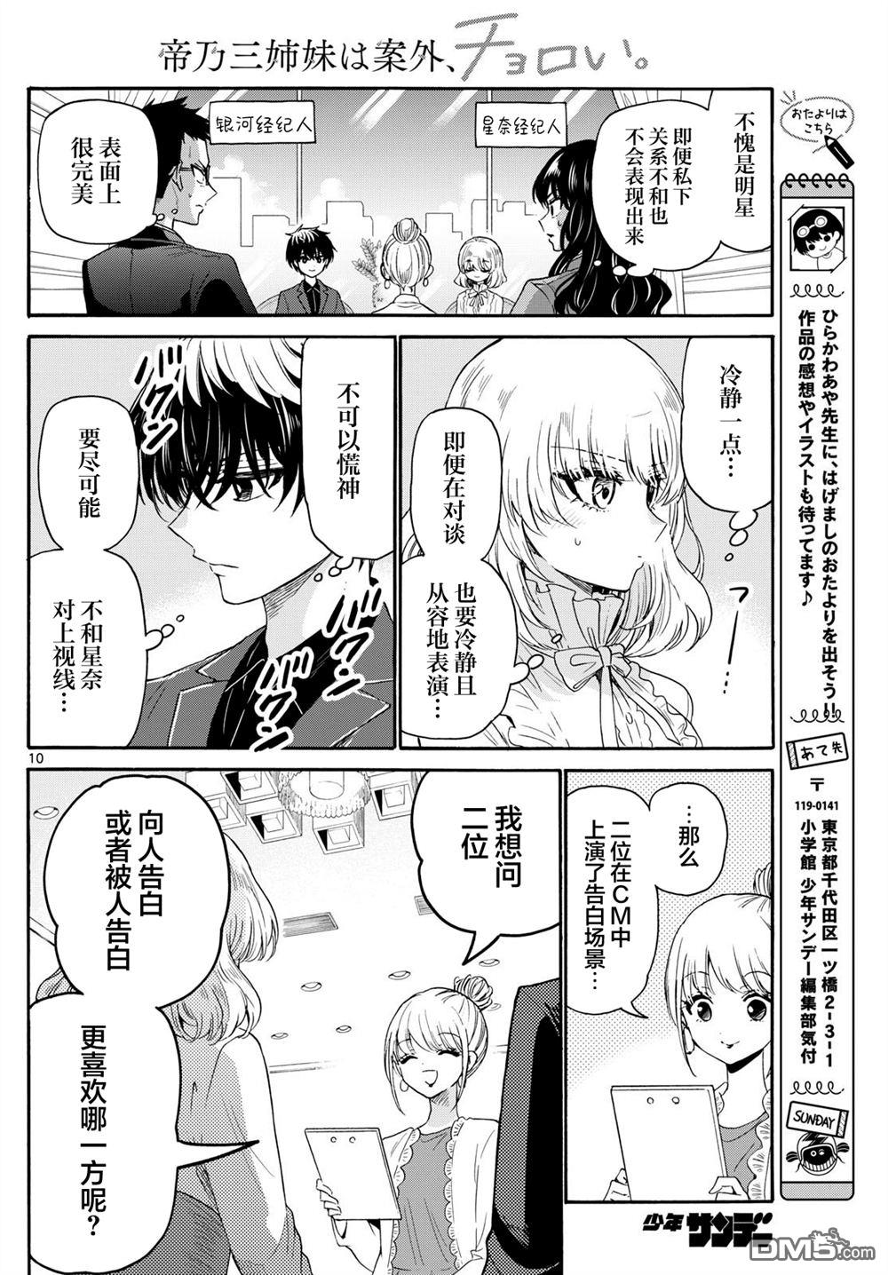 第10页