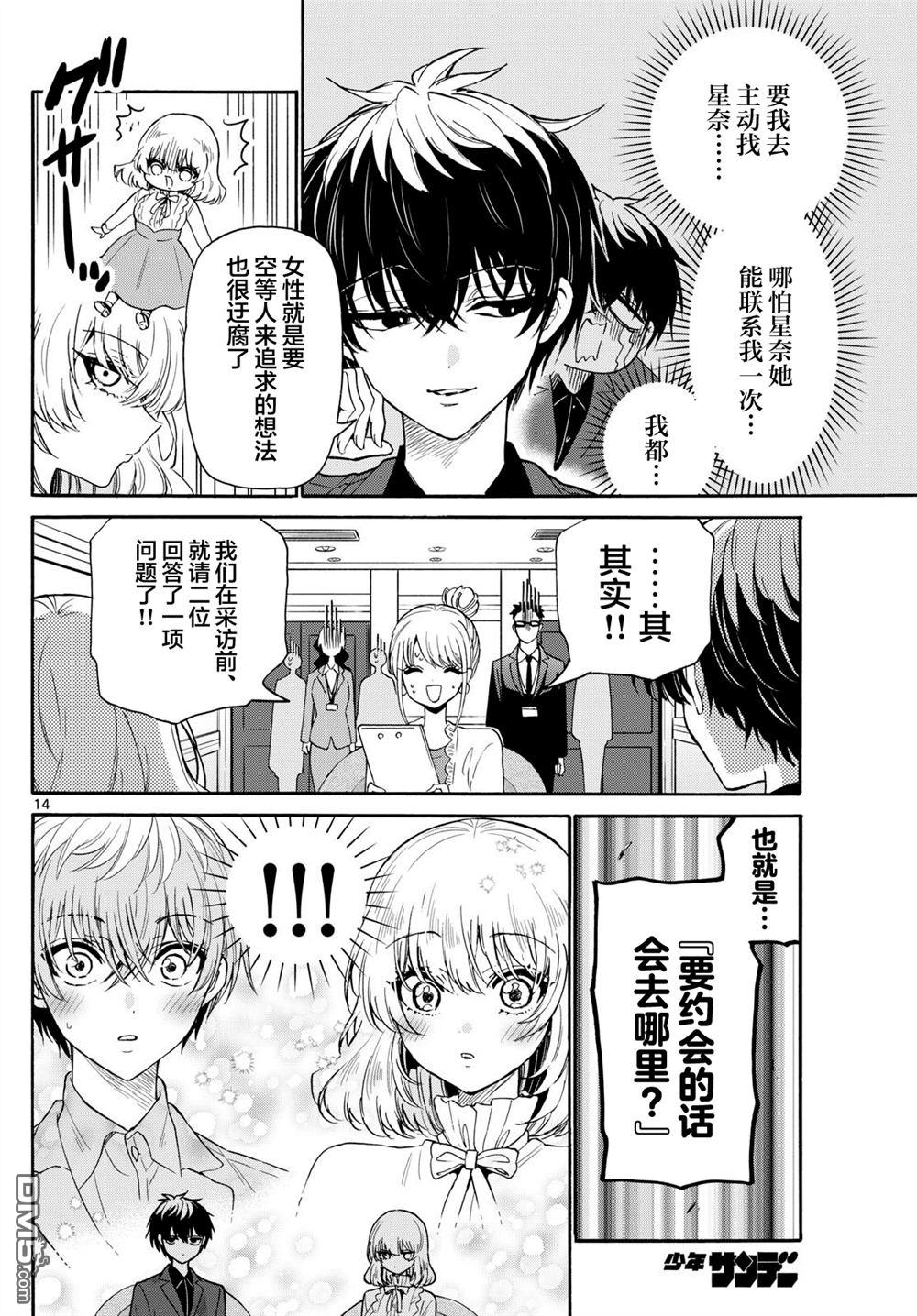 第14页