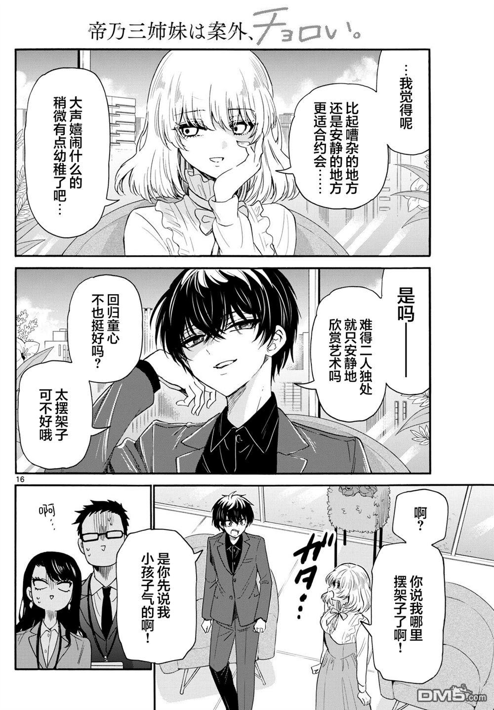 第16页