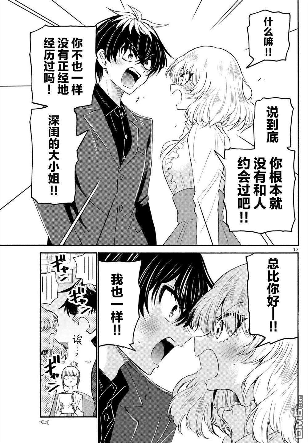 第17页