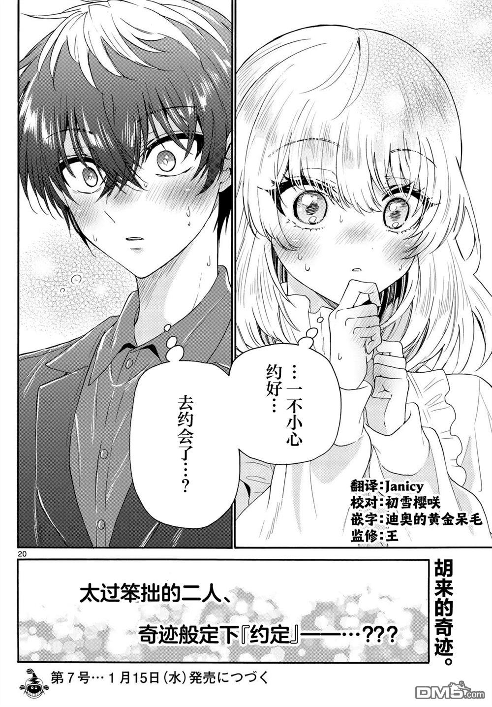 第20页