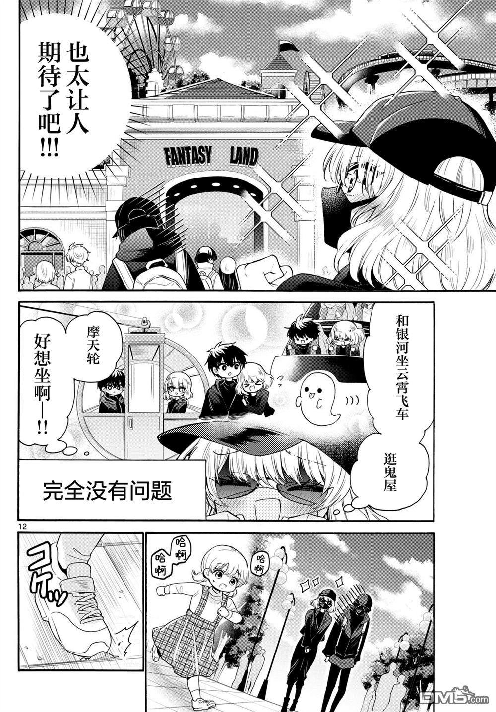 第12页