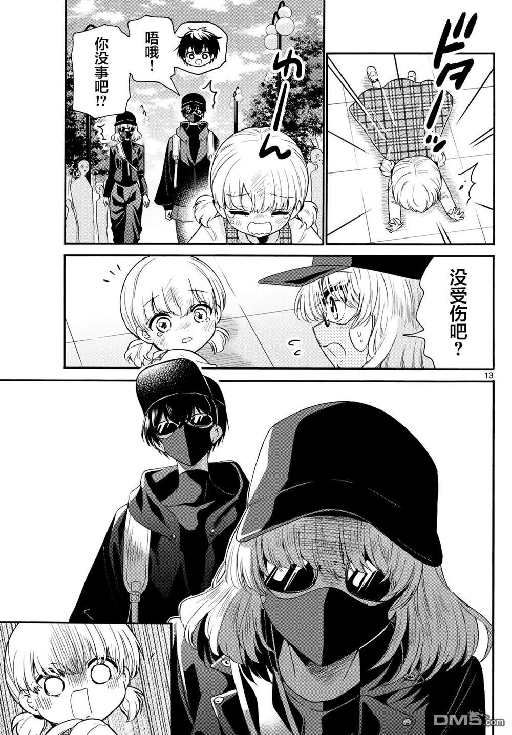 第13页