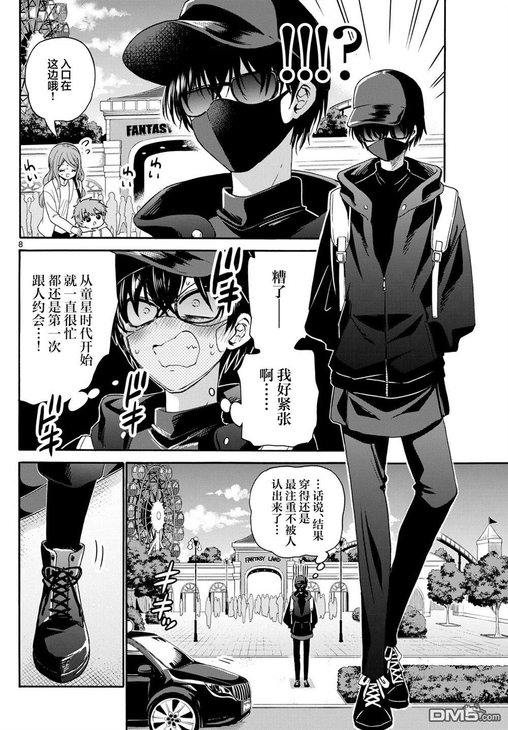 第8页