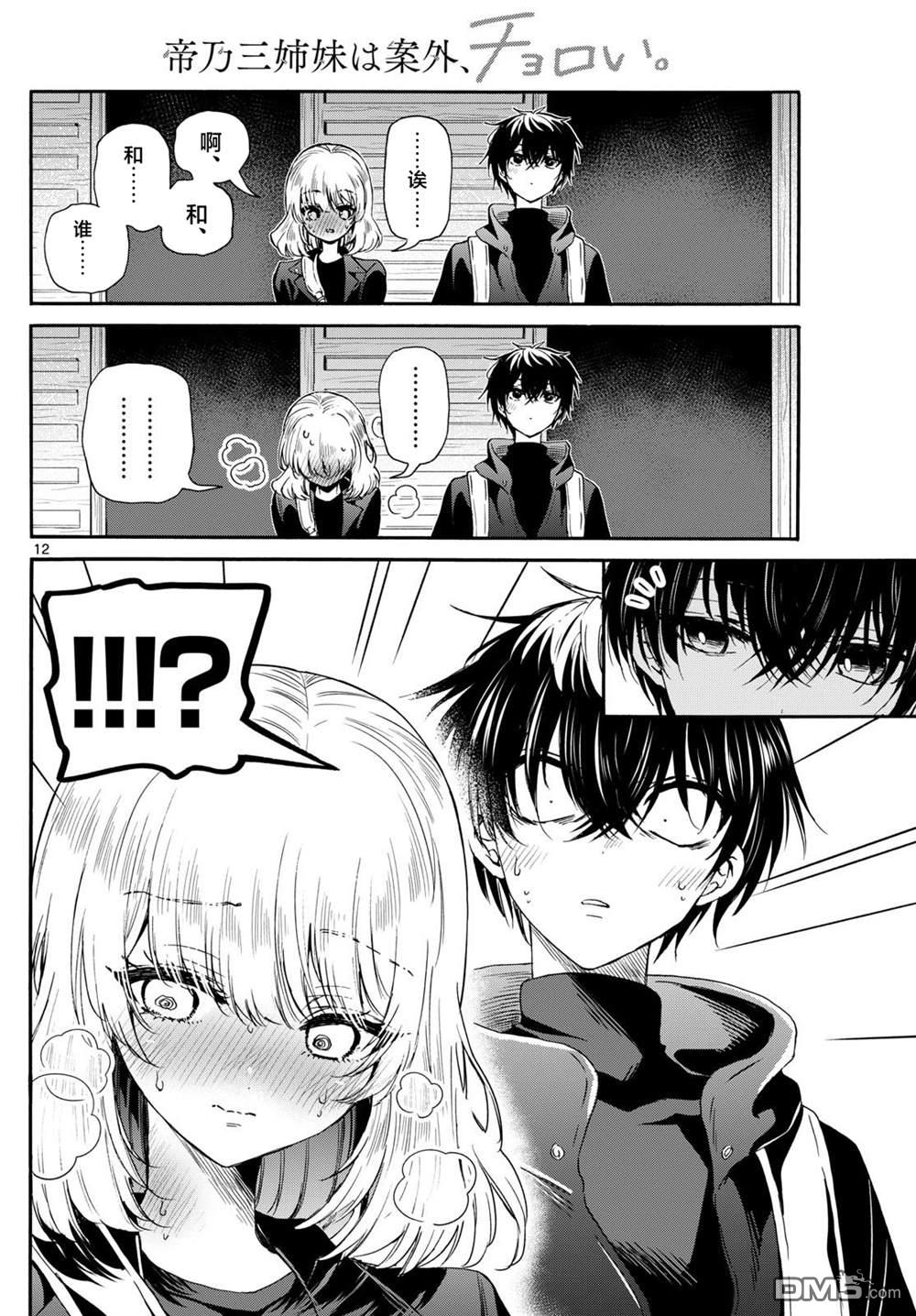 第12页