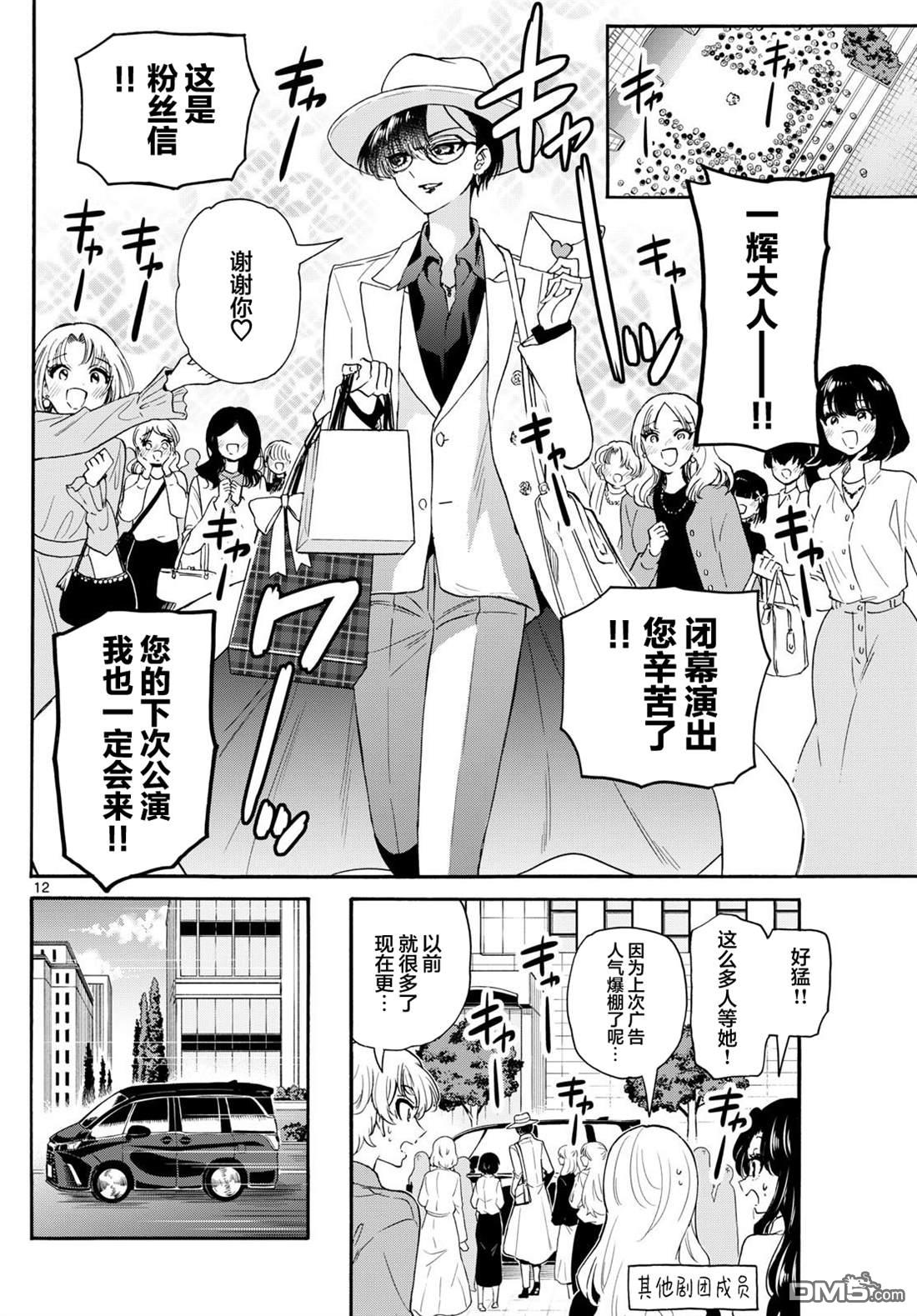 第12页