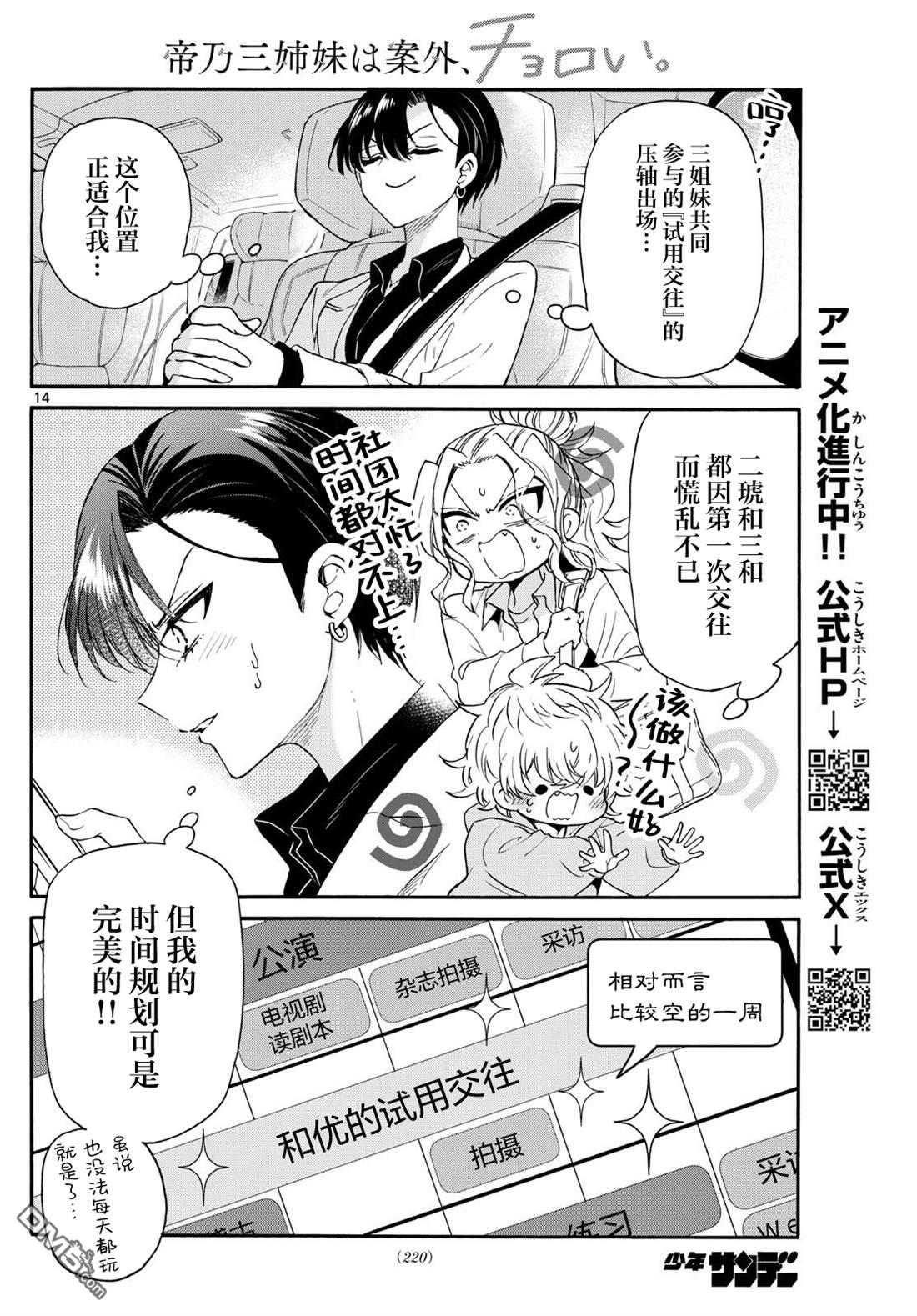 第14页