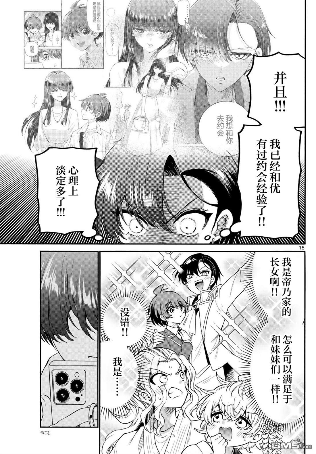 第15页