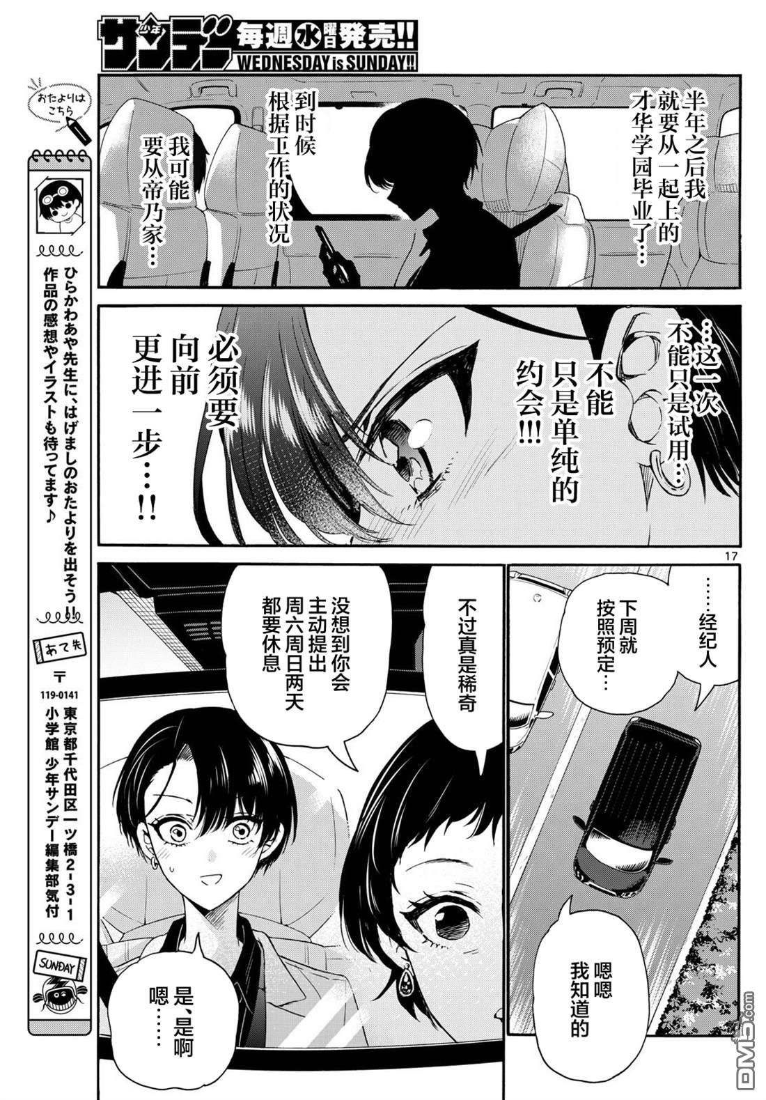 第17页
