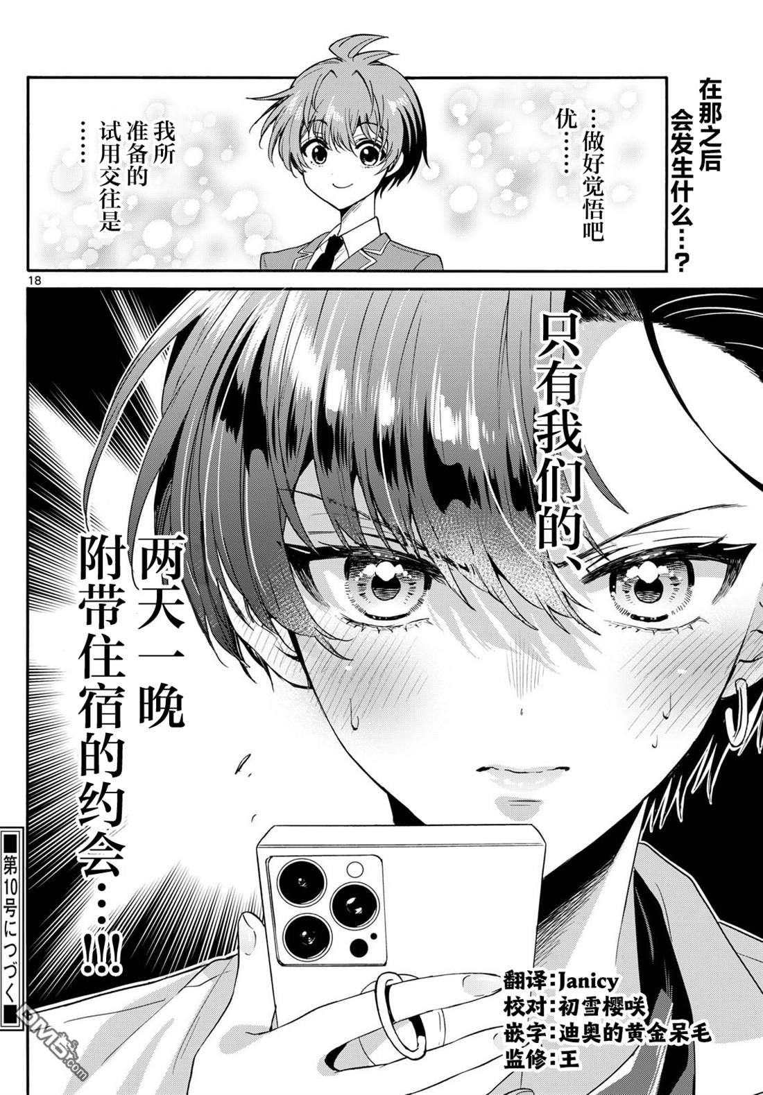 第18页