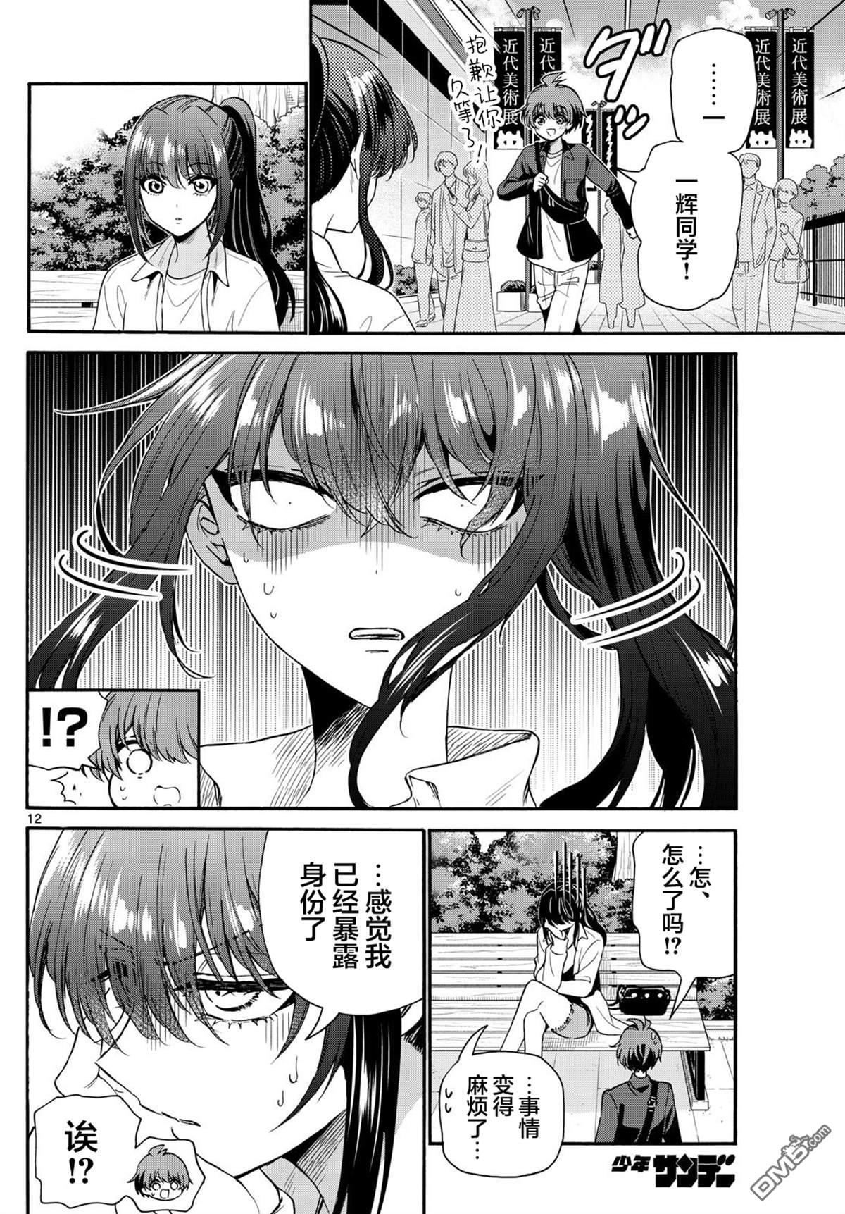 第12页