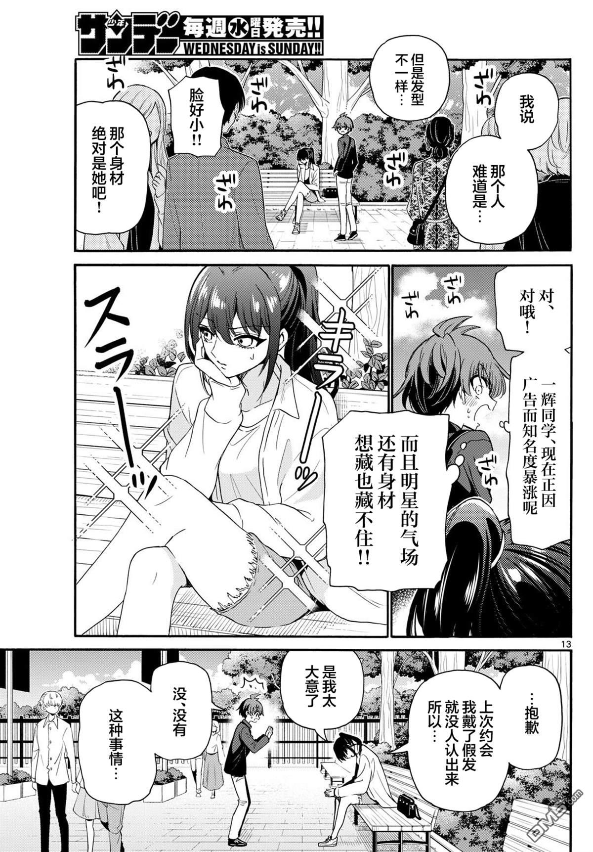 第13页