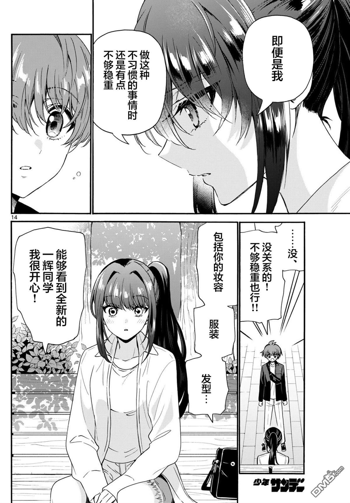第14页