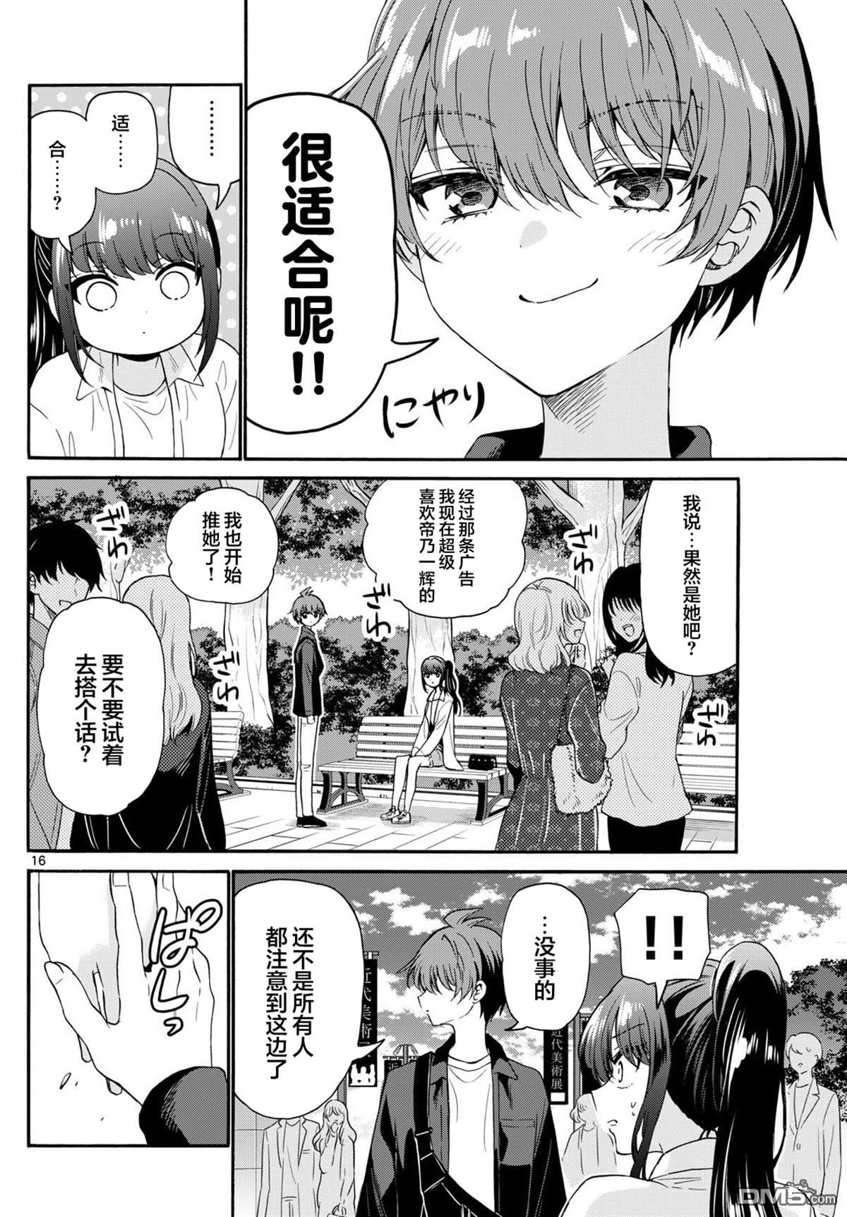 第16页