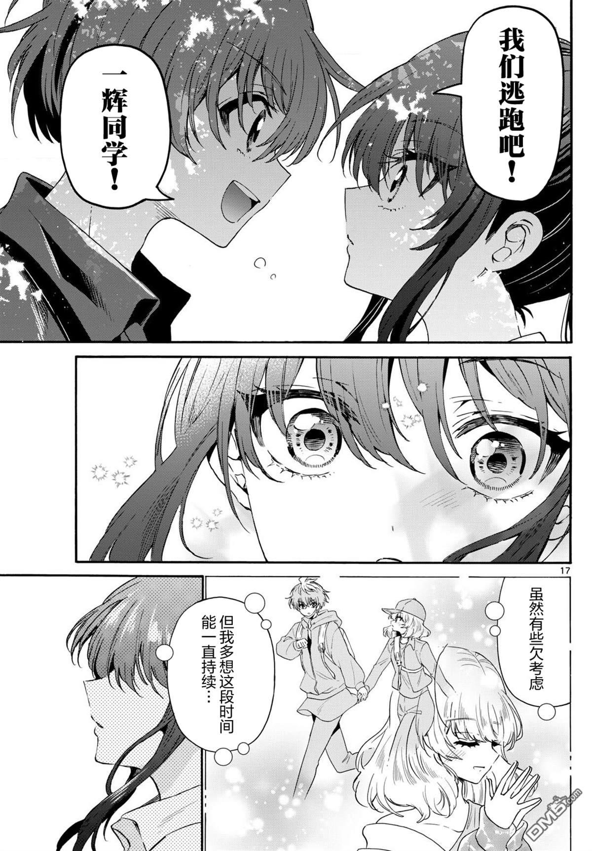 第17页