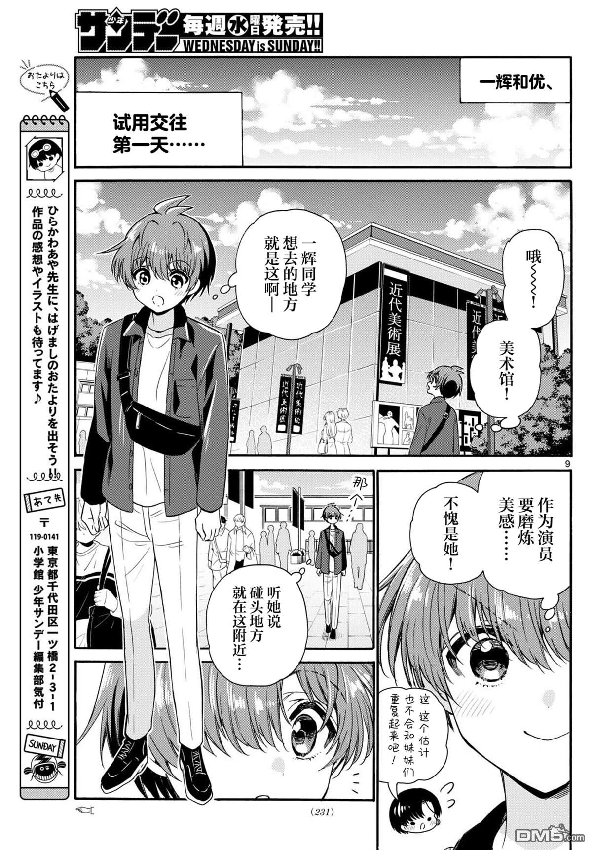 第9页