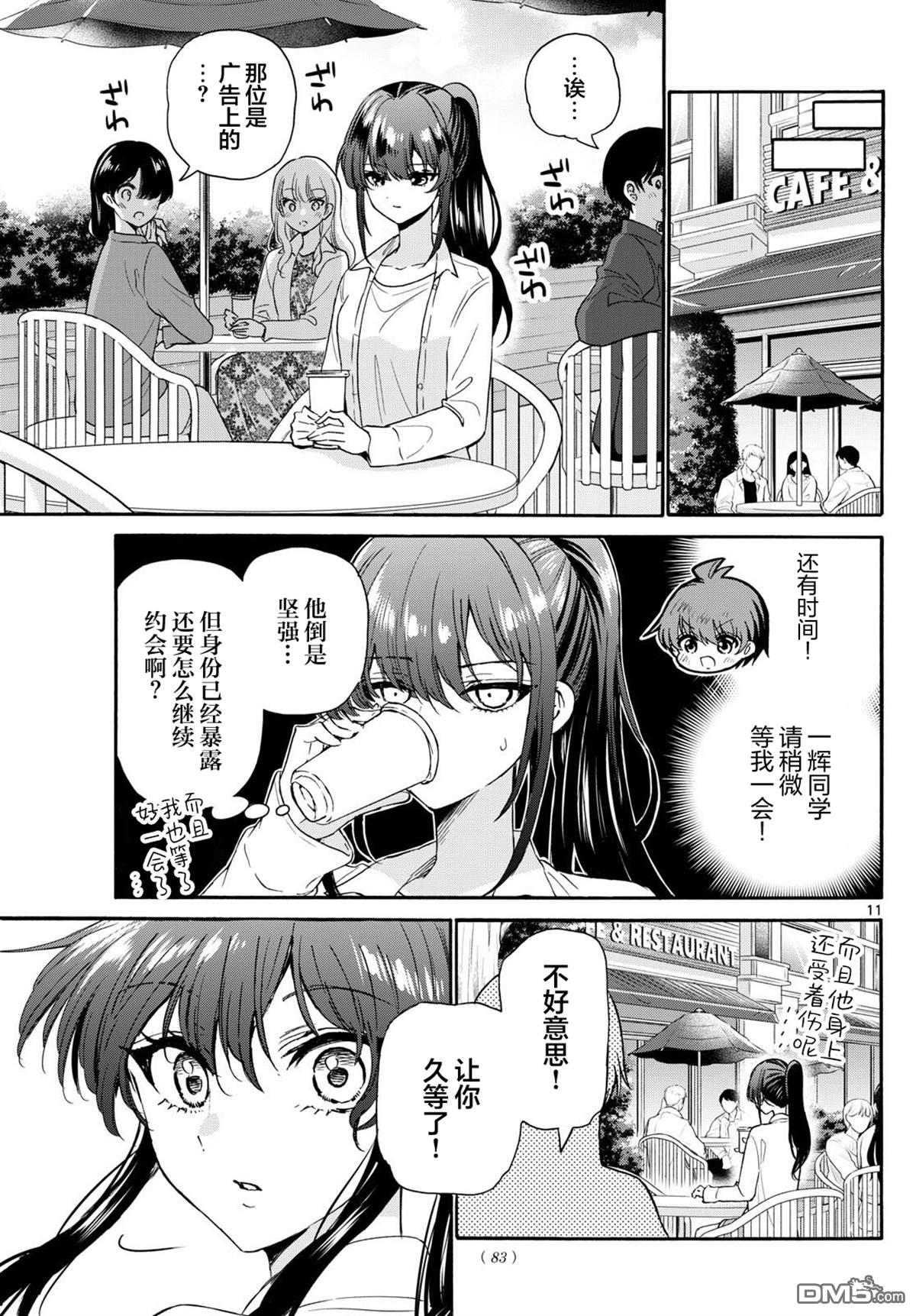 第11页
