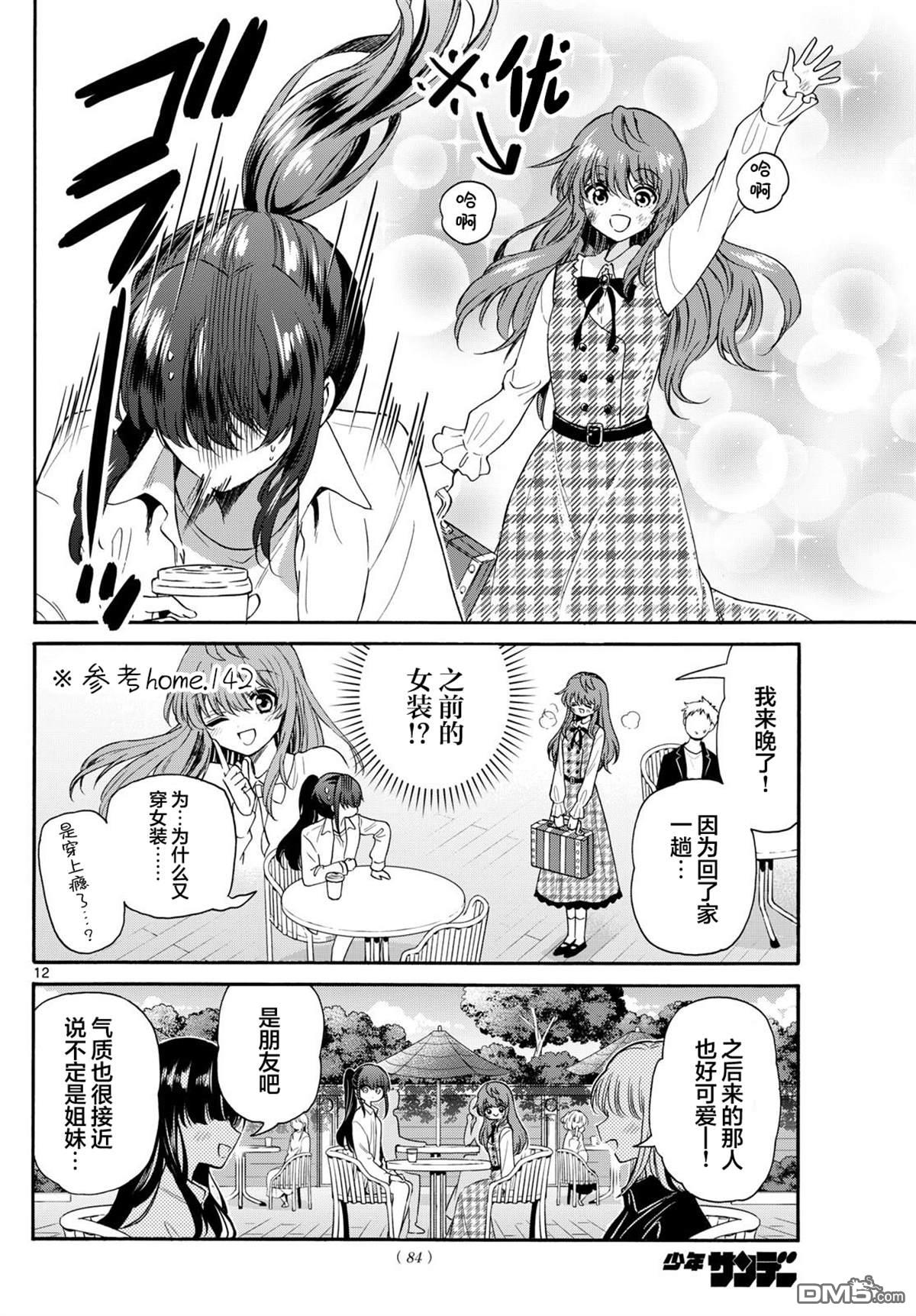 第12页