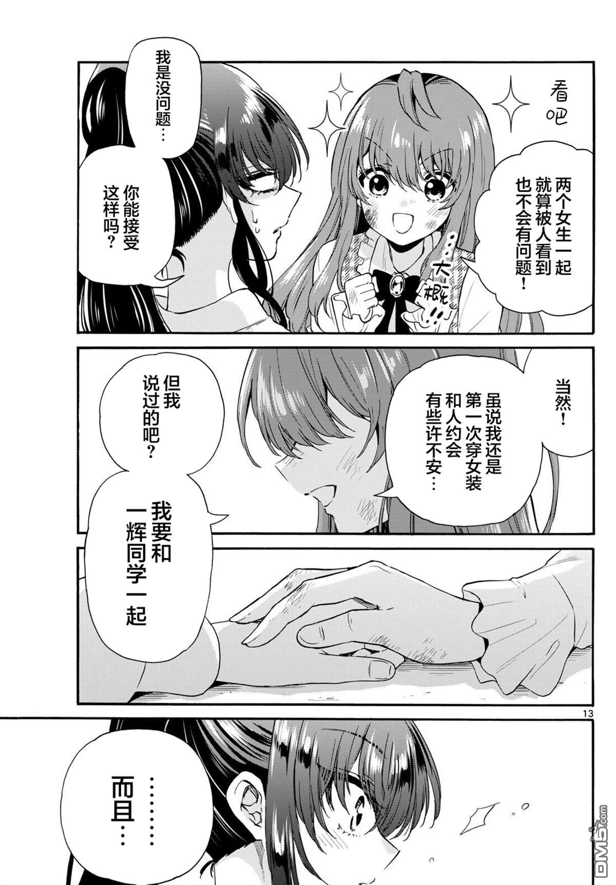 第13页