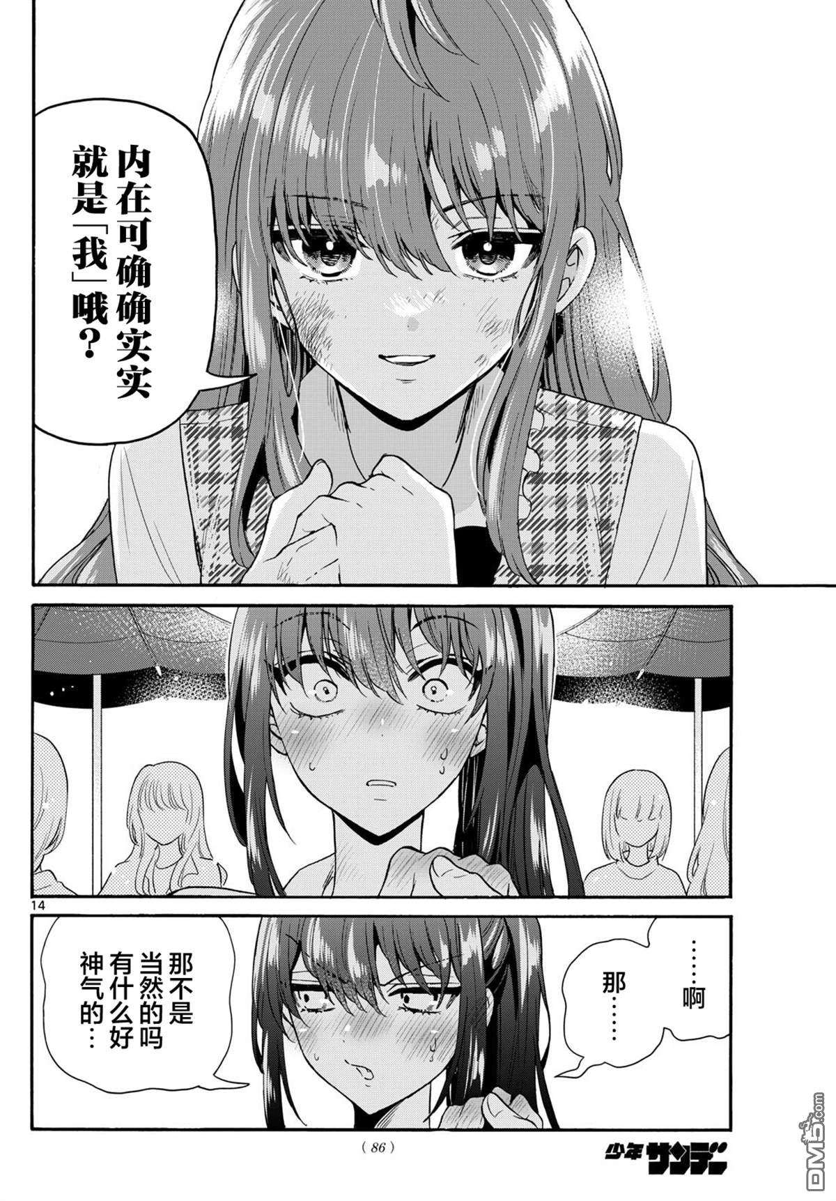 第14页
