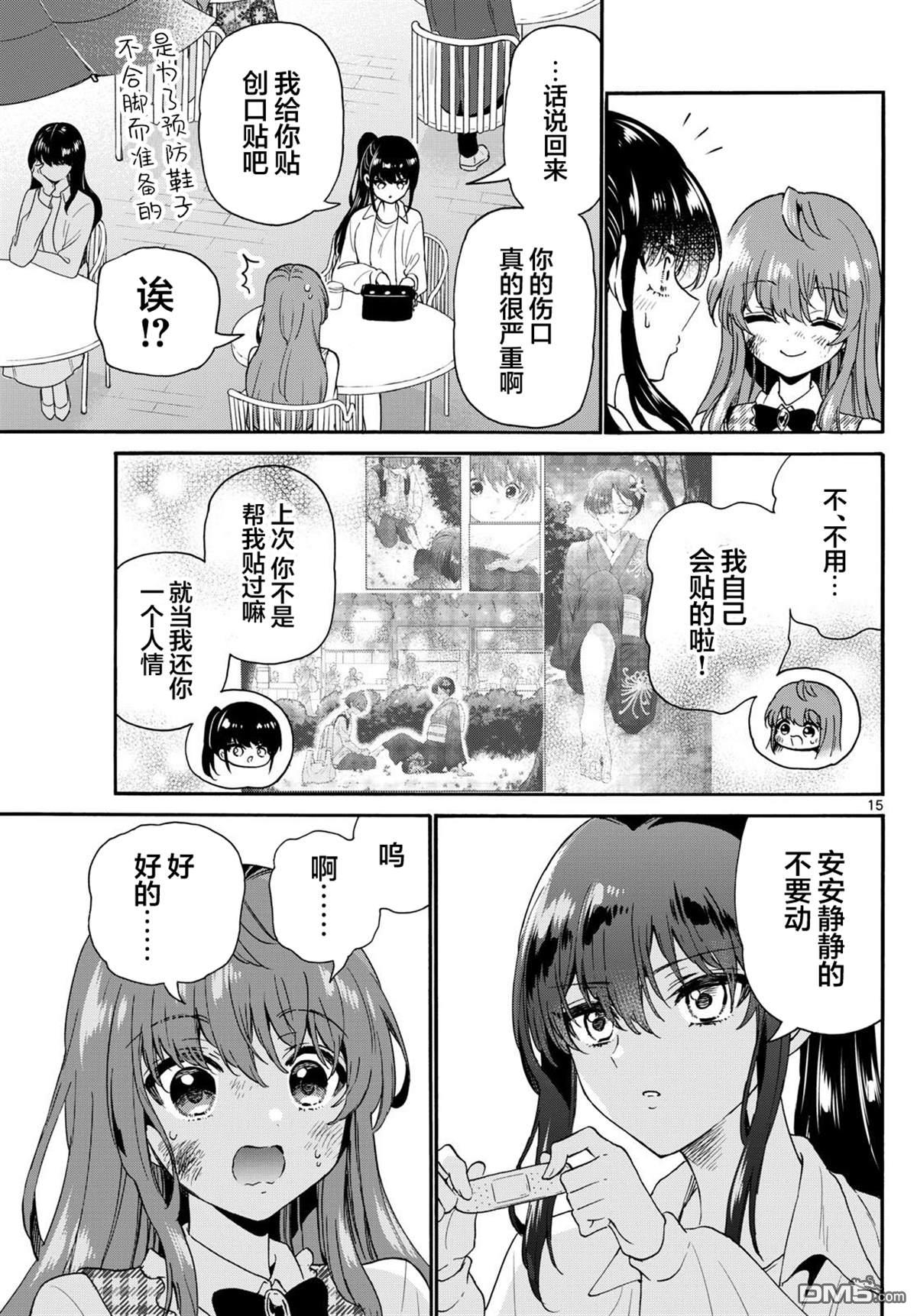 第15页