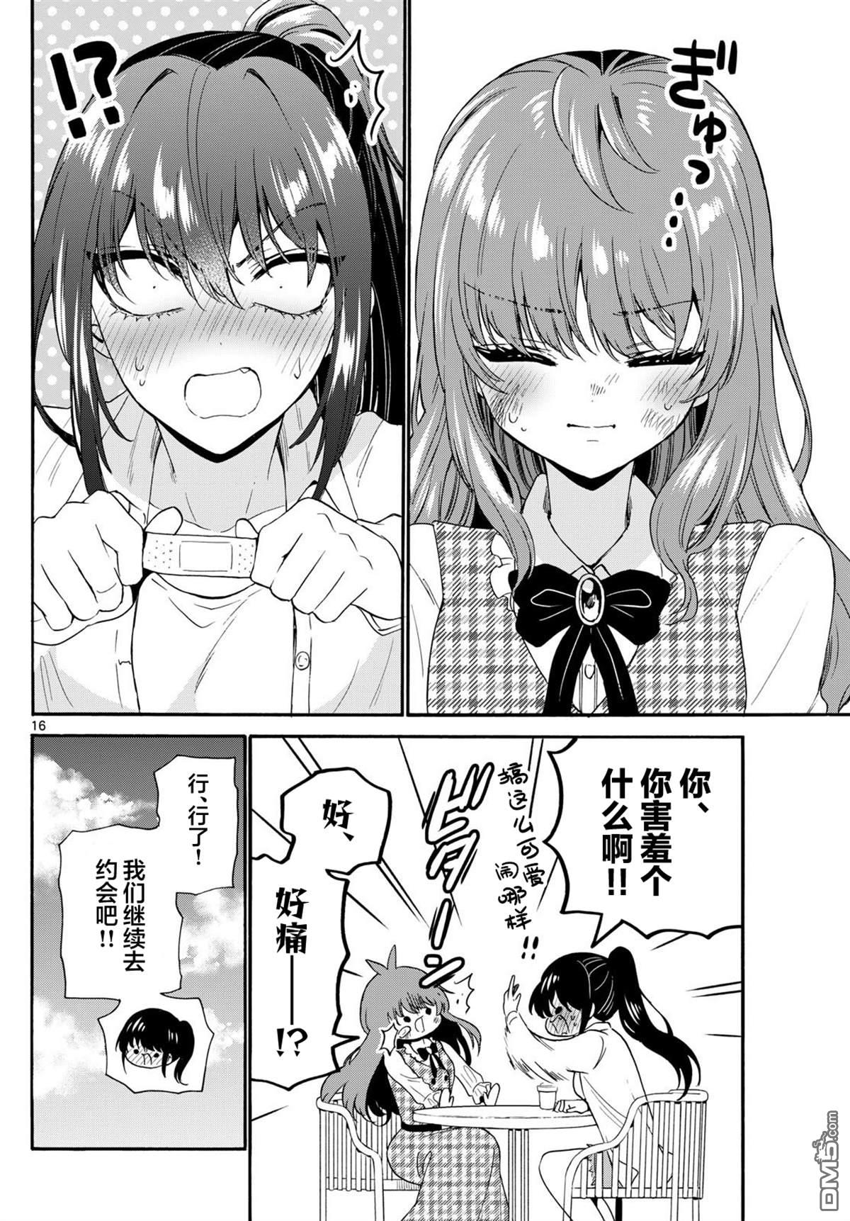 第16页