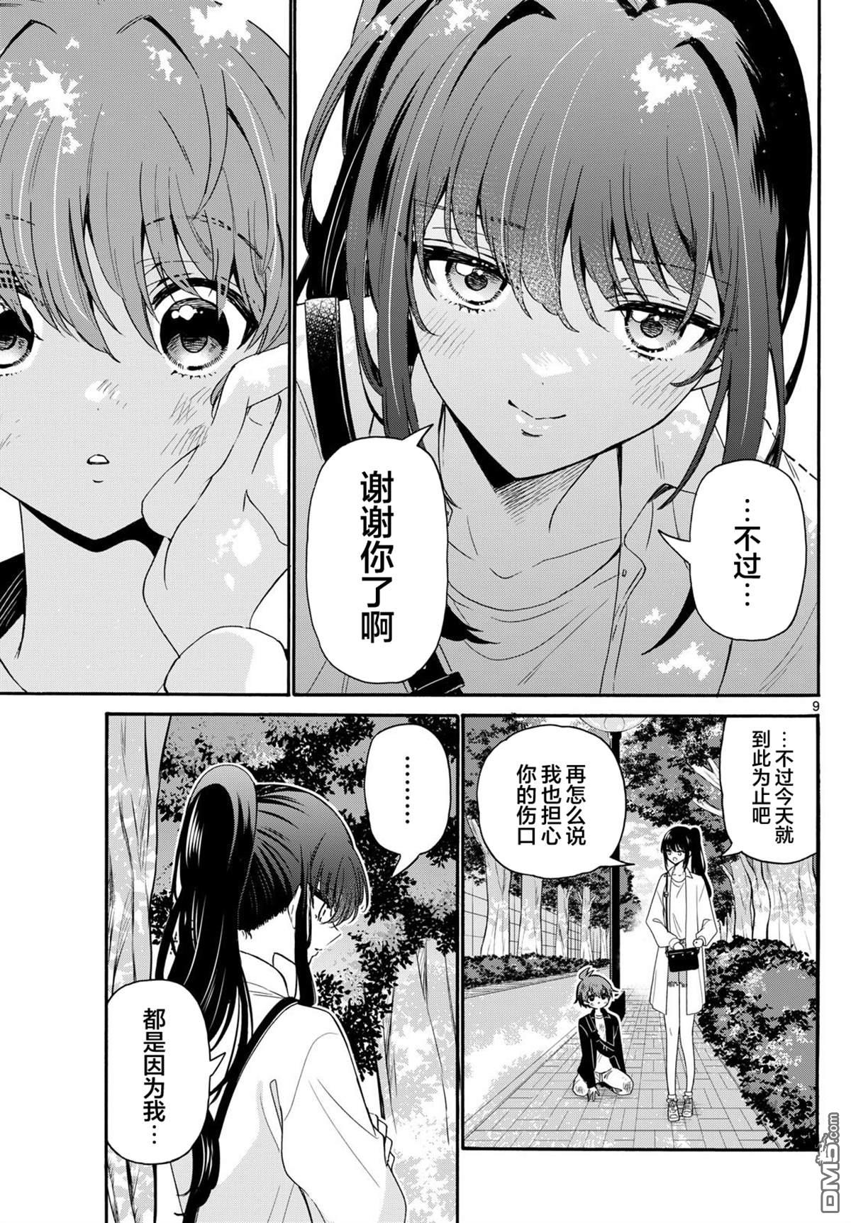 第9页