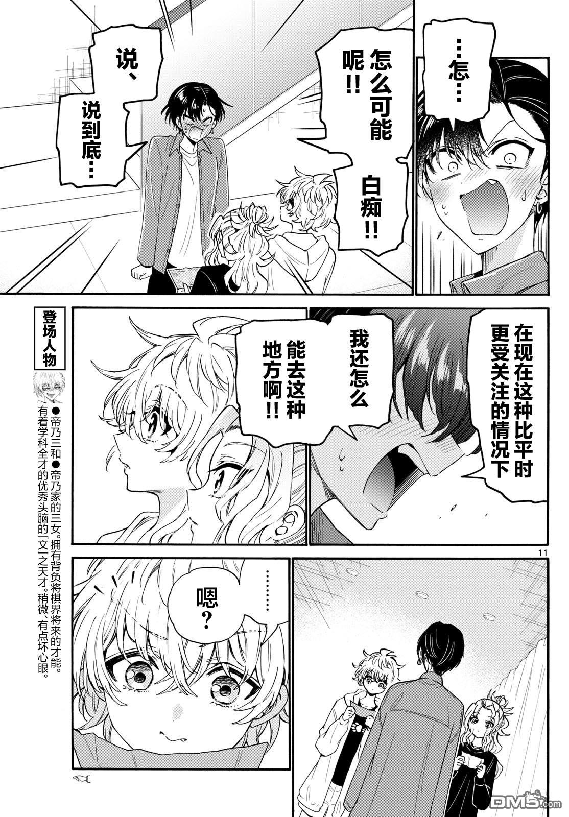 第11页