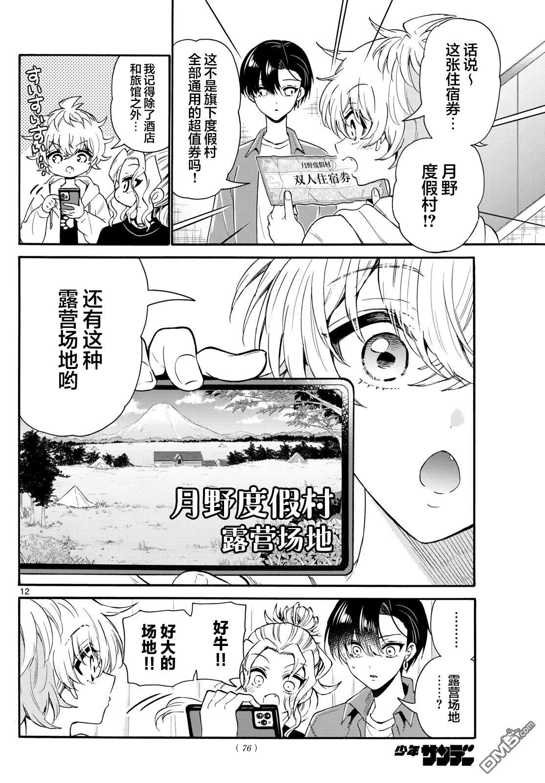 第12页