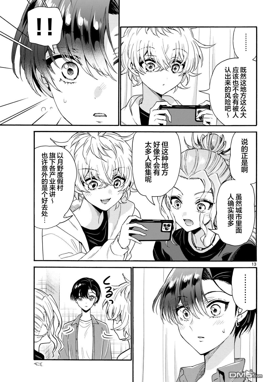 第13页