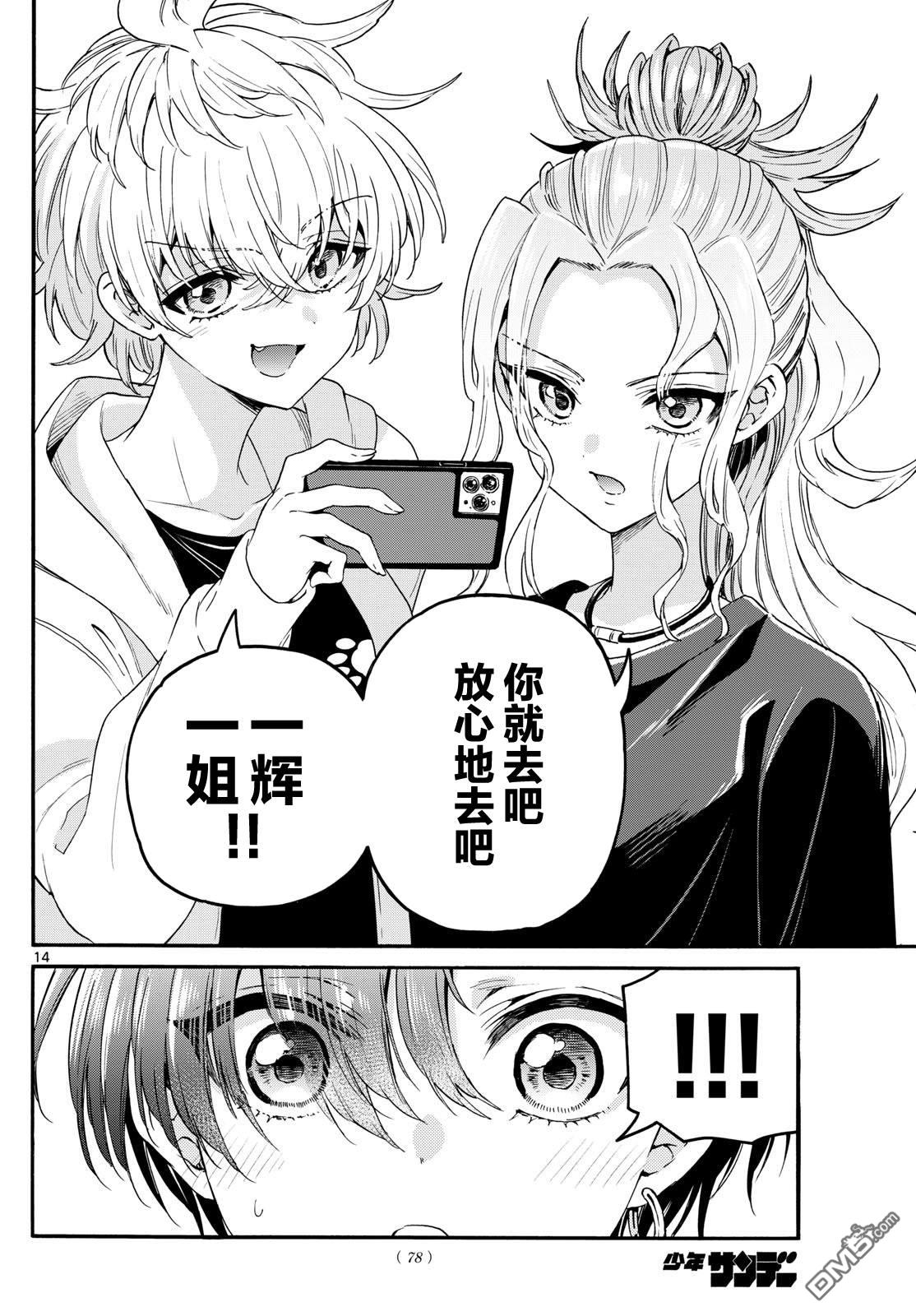 第14页