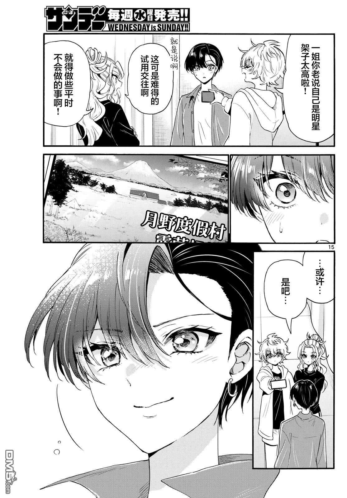 第15页