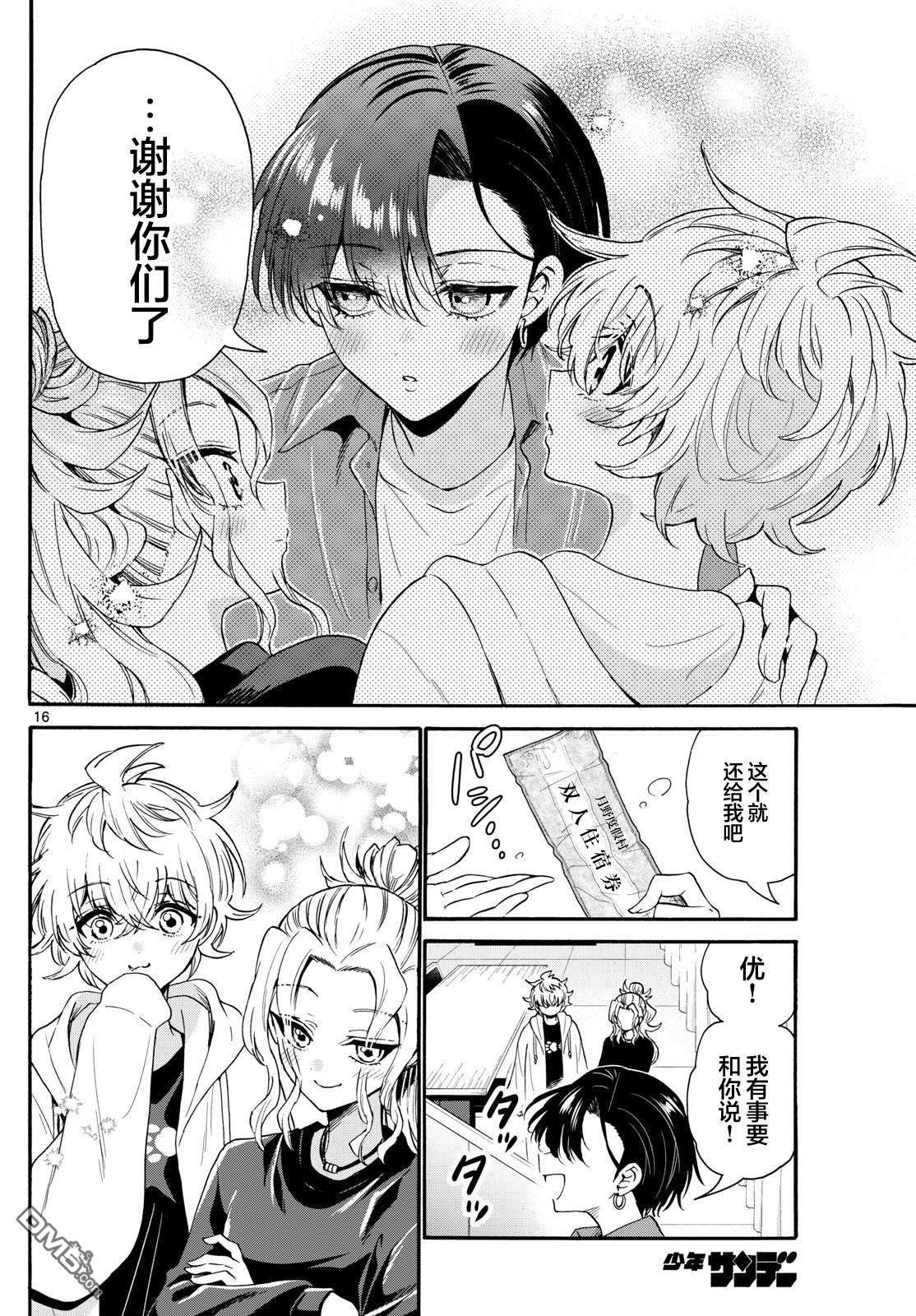 第16页